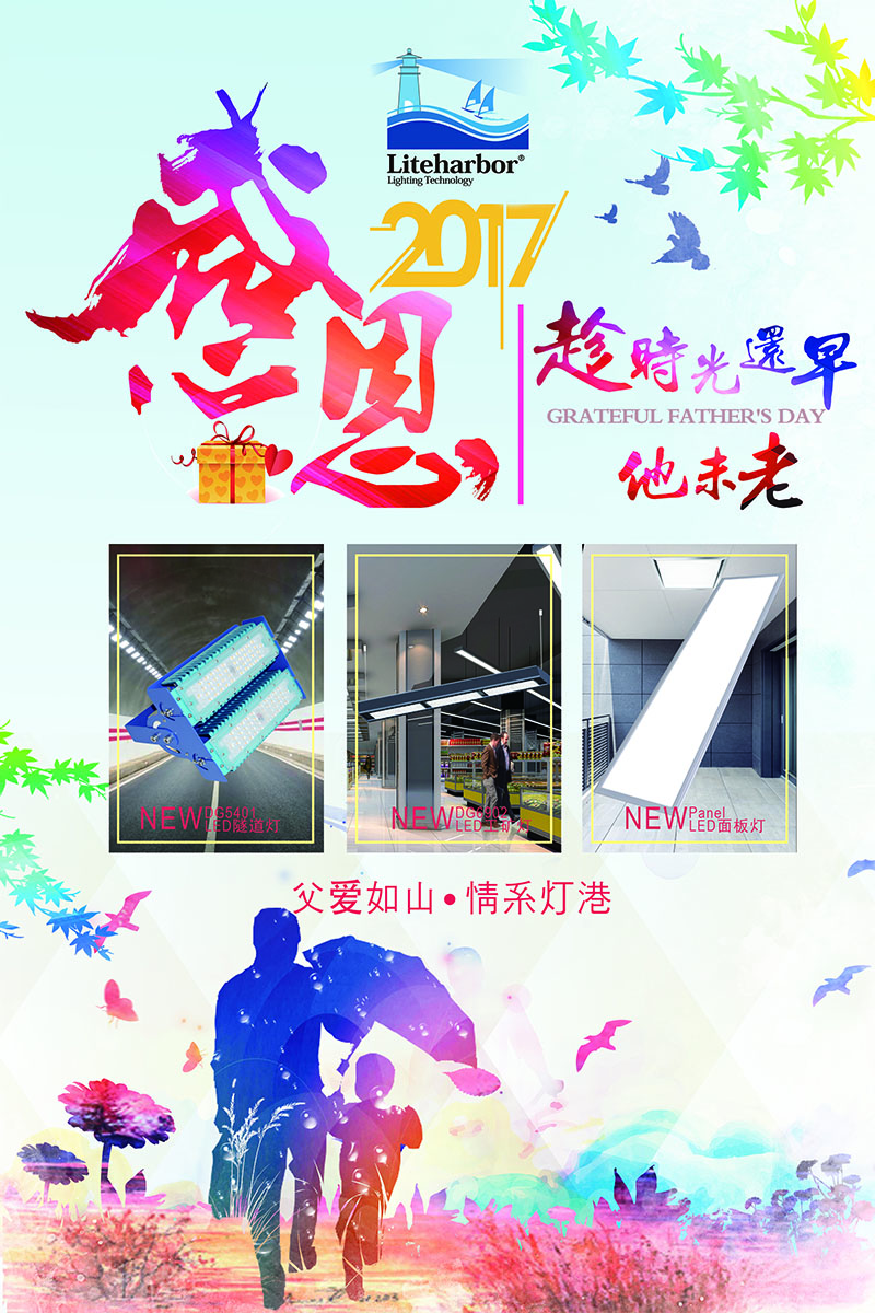 父親節(jié)海報00